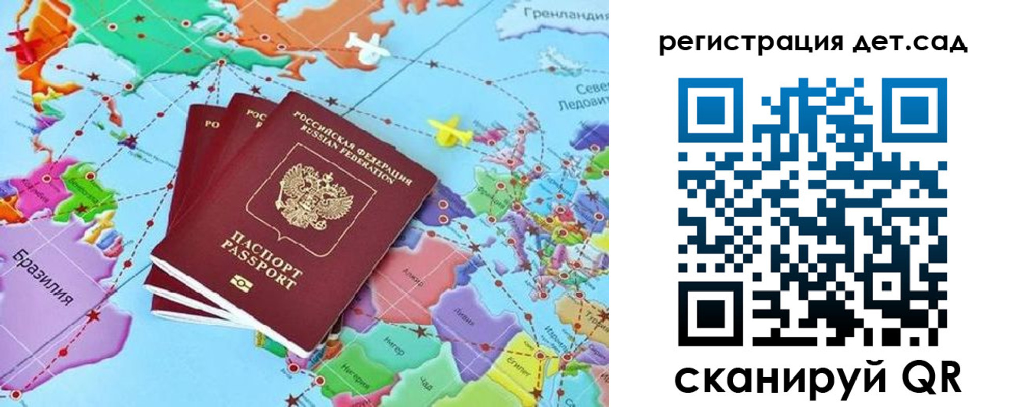 прописка ребенка в Чувашии