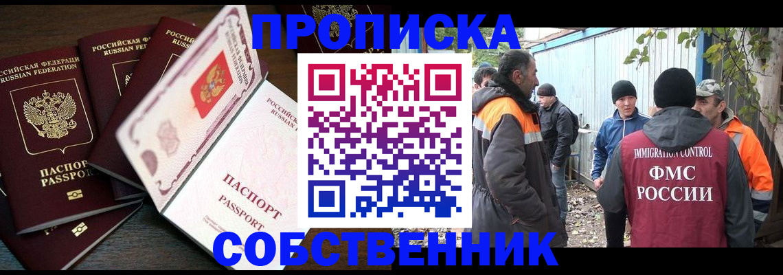 временная регистрация законно в Чувашии