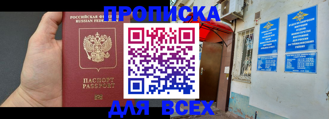временная регистрация госуслуги в Чувашии
